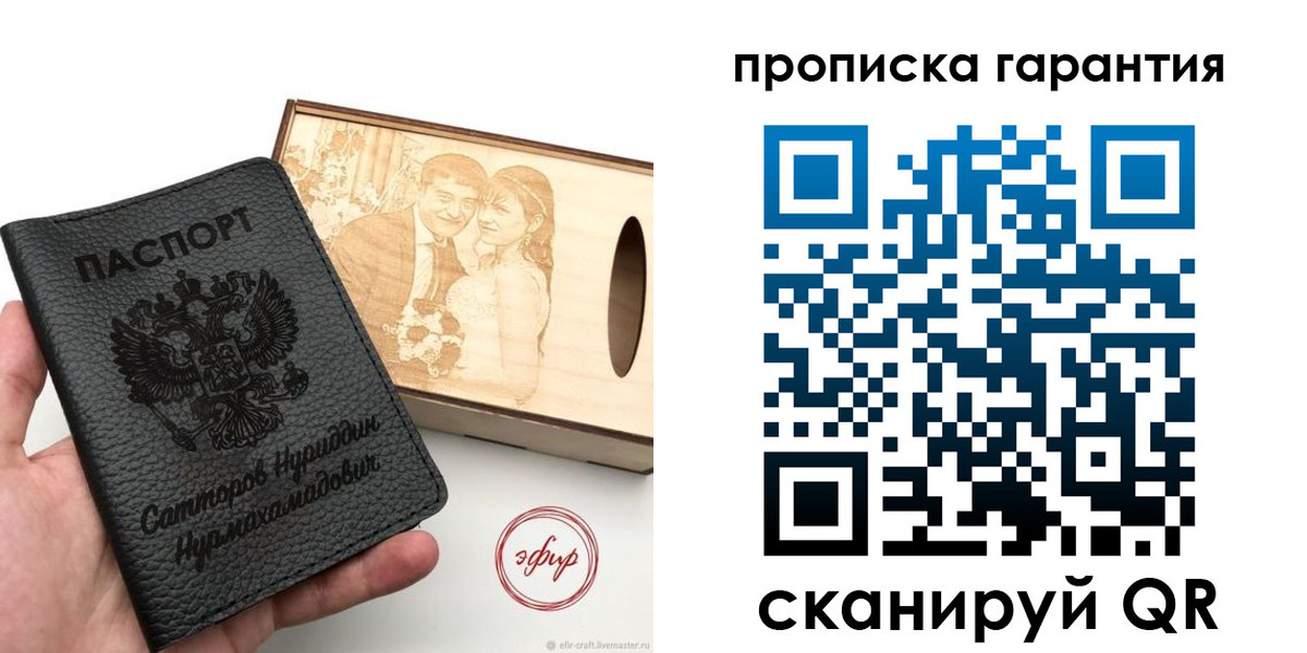 прописка паспорт в Ангарске