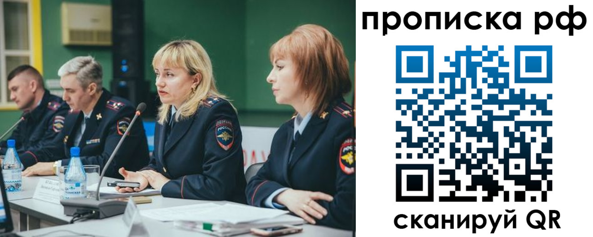 миграционный учет в Ангарске