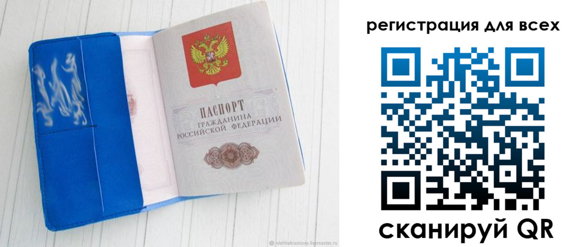 временная регистрация адрес в Ангарске