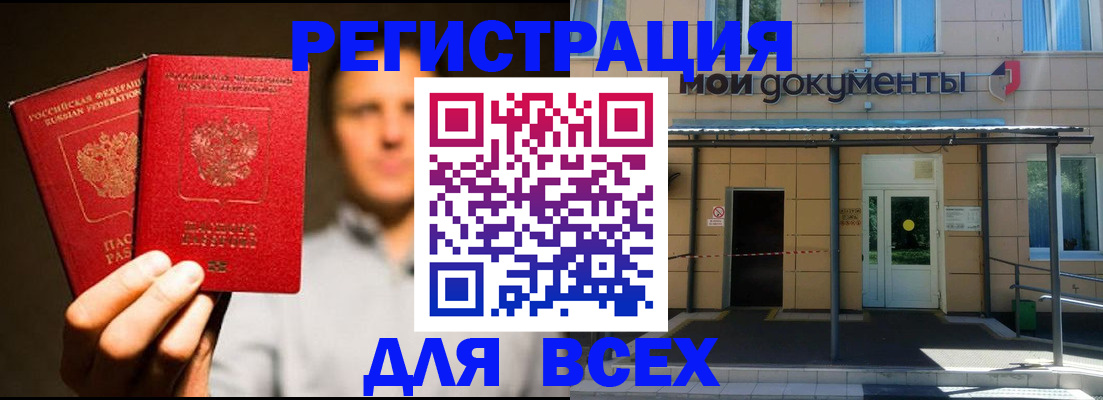 регистрация для школы в Ангарске